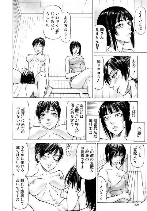 COMIC Mugen Tensei 2017-07