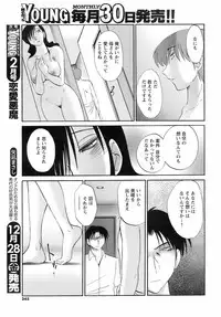 Comic Men's Young 2008-01