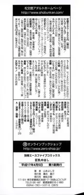 [Yamamoto Yoshifumi] Kyonyuu Nakadashi