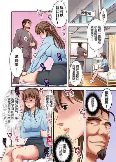 人妻專攻！超猛按摩師的敏感穴位按摩術～不要連裡面的穴道一起刺激啦！1-29話