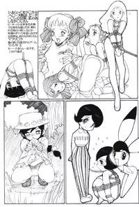 [Paradise City (Nishi Iori)] Rakugakizuki (Various)