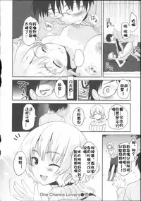 [Mozu] Babyface Glamour [Chinese] [佳奈助汉化]