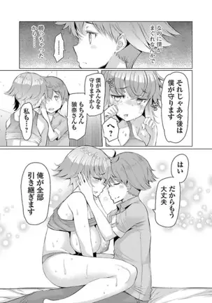 Kawari Nadeshiko - 3-shimai no Himitsu