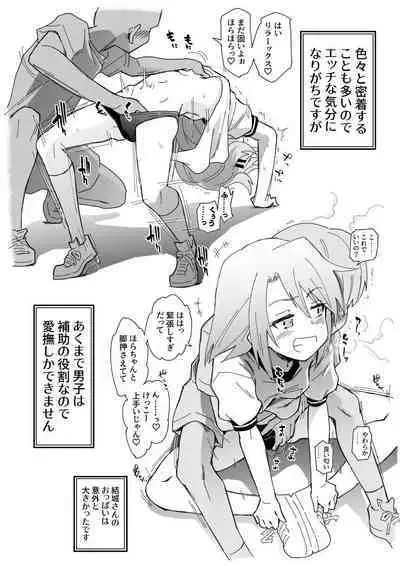 [ILD CAT (Yaneko Uta)] Idol-darake no Zetsu Taiikusai + i-copy 202312 (THE iDOLM@STER CINDERELLA GIRLS) [Digital]