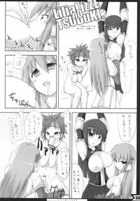 (C71) [On-Show (Mutsutake, Ishibashi Shingo)] Lilializze Σ (beatmaniaIIDX)