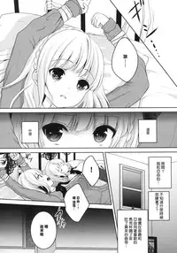 (C87) [Ice Sugar (Utano)] stalk Futago Kan part1 [Chinese] [樱丘汉化组]