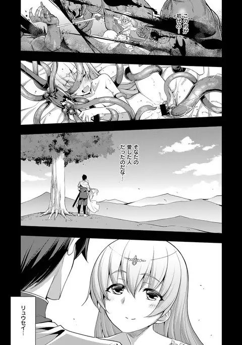 COMIC ExE 08