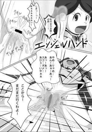 Les Battle Manager Aki Kouhen