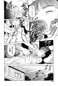 [Jon Dousuke] Inbai Kouryakujutsu | How To Capture Of Lecherous Sister