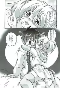 (C93) [壱安芸武堂 (壱安)] もうコドモなんてイわせない!! (悠久幻想曲)