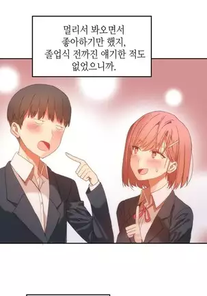 Hari's Lumpy Sharehouse Ch.0-28