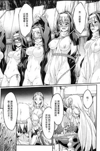 [Ootsuki Wataru] Kuroinu ~Kedakaki Seijo wa Hakudaku ni Somaru~ THE COMIC [Chinese]