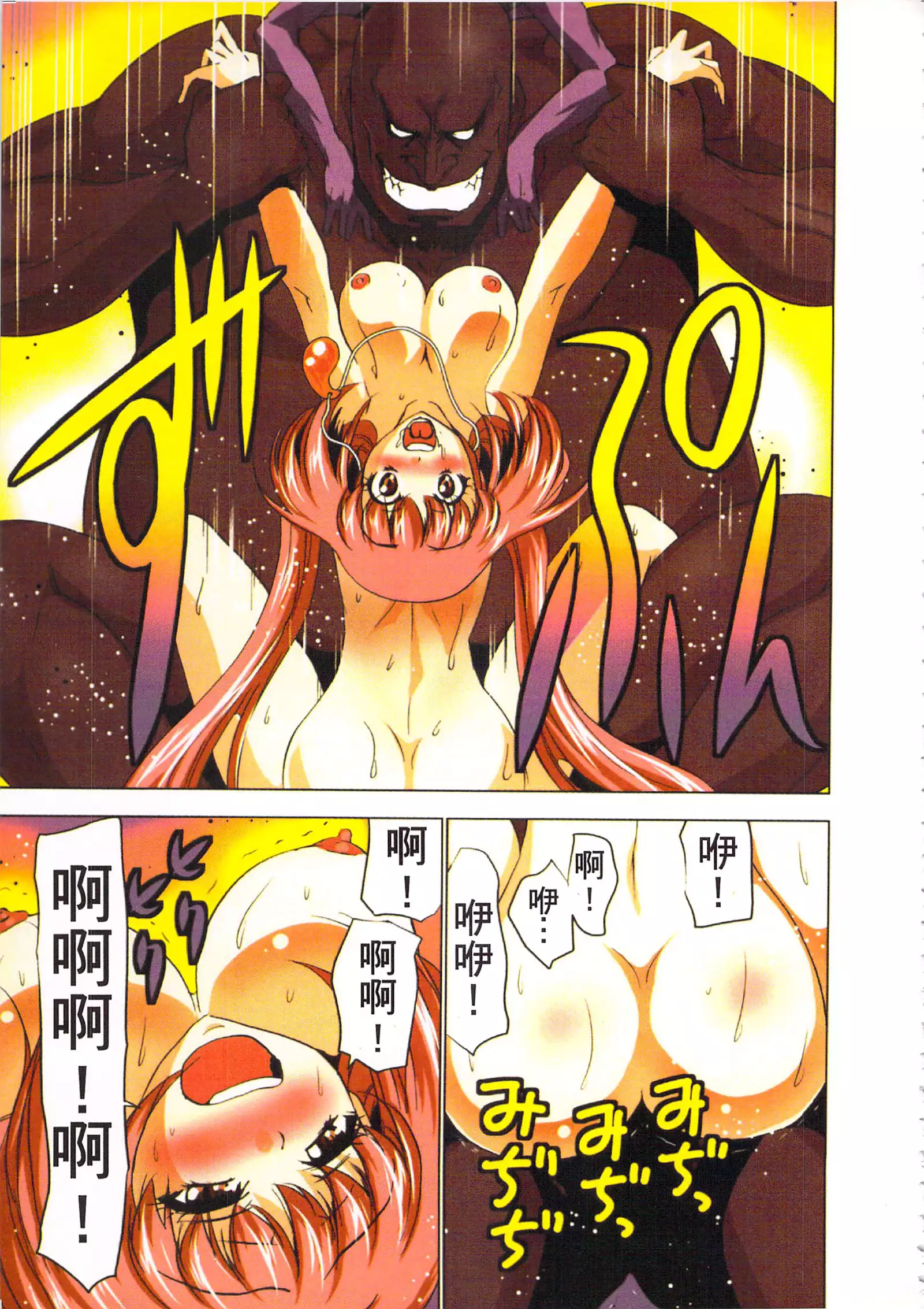 淫水小巫女退魔行 3