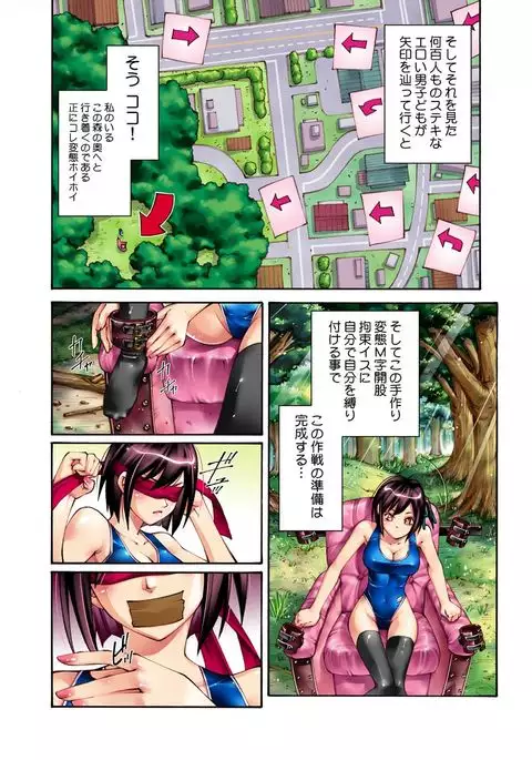 S Kyuu Shojo Dokkun 100 Renpatsu 1