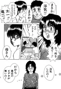 [Anthology] Mother Fucker 7