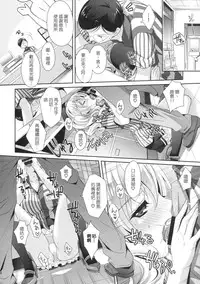 (COMIC1☆10) [Kaiyuu Kikaku (Suzui Narumi)] Chinjufu Hot Station (Kantai Collection -KanColle-) [Chinese] [yayue個人漢化]