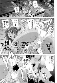 [Tamagoro] Mutsumi-san no Hanshoku Katsudou Kiroku Ch. 1-4 + Extra