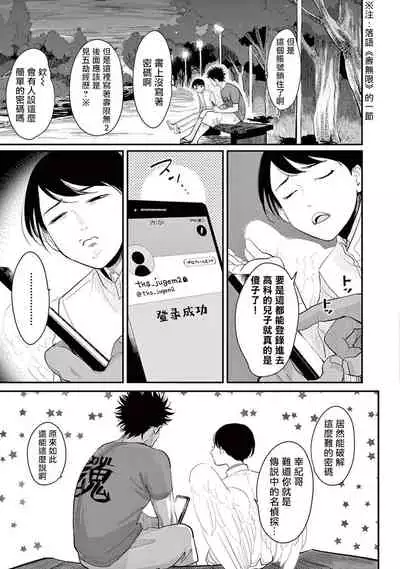 [Harada] One Room Angel Ch. 1-5[Chinese] [拾荒者汉化组] [Digital]