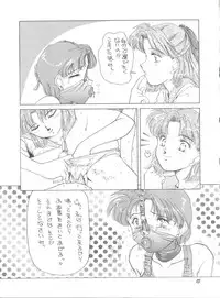 (C44) [Pussy CAT (Oono Tetsuya)] Pussy Cat Vol. 25 Sailor Moon 2 (Bishoujo Senshi Sailor Moon)