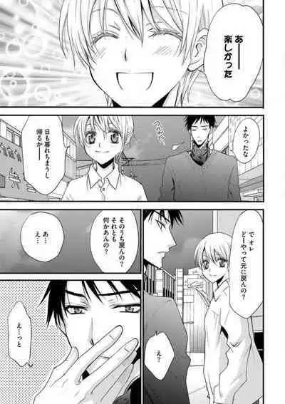 [Chitose Piyoko] Nyotaika Vampire Maji de Shojo Soushitsu 5-byou Mae 1-12