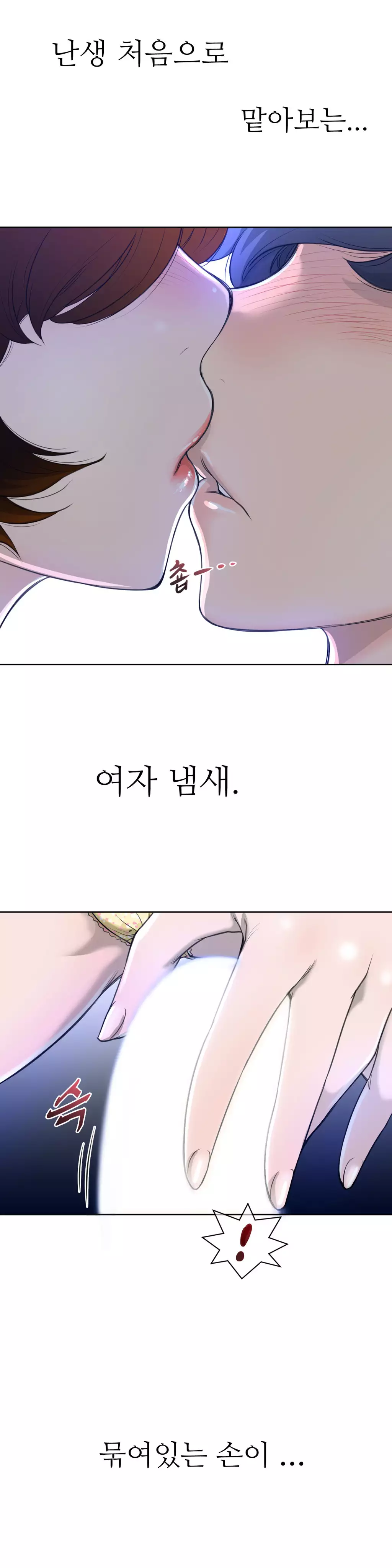 Perfect Half Ch.1-42