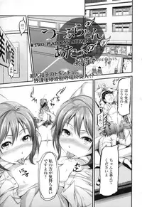 [Anthology] COMIC L.Q.M ~Little Queen Mount~ vol. 1