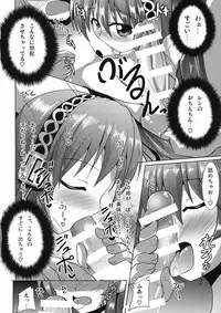 (C86) [Mebius no Wa (Nyx)] Bokoro Shijuusou 10 (VOCALOID)