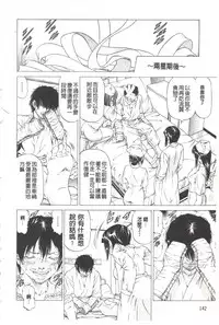 [Kabuki Shigeyuki] Kono Hentai Yarou! | 这个变态的家伙！ [Chinese]