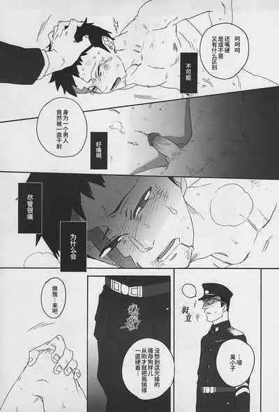 (C77) [Ochawan (Wakachiko)] DOG ROOM (Buraiden Gai) | 监禁狗窝 (无赖传涯 同人本) [Chinese] [马赛克杀手组] [Decensored]