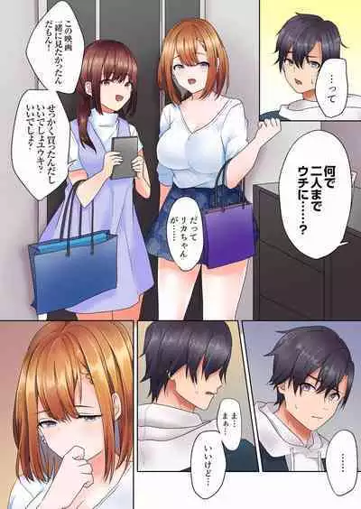 [Himino] Katei Kyoushi no Yuuwaku Sex 