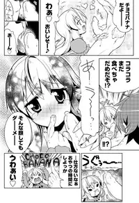 Men's Young Special IKAZUCHI 2011-09 Vol.19 [Digital]