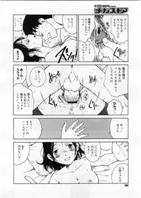 COMIC Megastore 2004-03