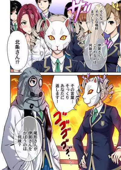 Oretoku Shuugakuryokou ~Otoko wa Jyosou shita Ore dake!! Ch. 1-13