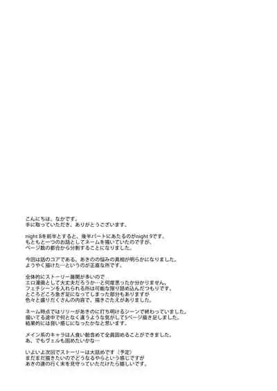 [Cheeseyeast (Naka)] Yumewatari no Mistress night 9 [Chinese] [阿卡姆汉化] [Digital]