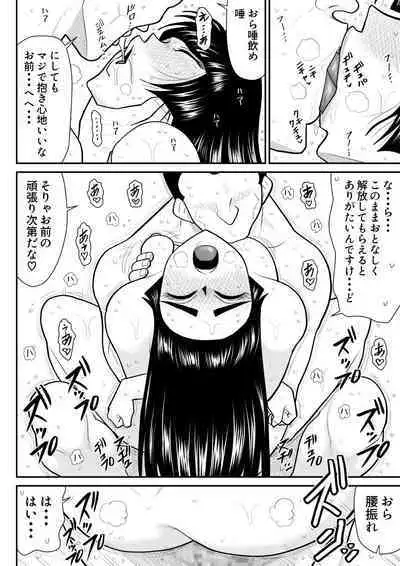 Onna Keibuho Himeko 6 & 7～Virgin Keibuho Himeko 11 & 12～