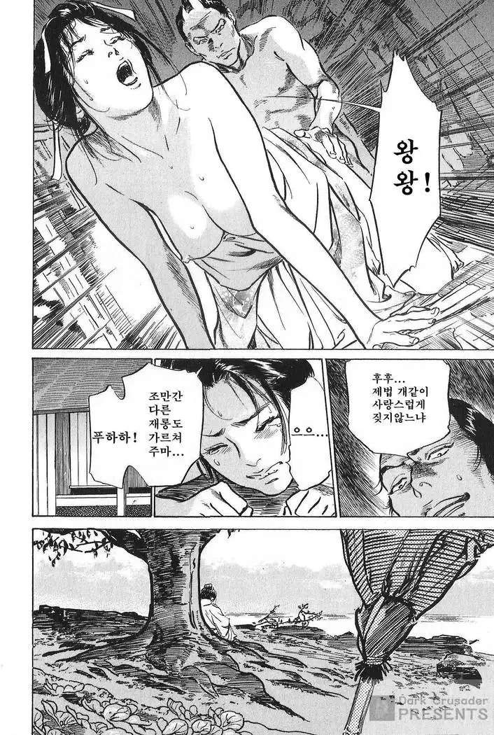 Ukiyo Tsuya Zoushi Vol.7