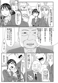 [Kurogane] Komochi x 1-san to Koe Dashi Genkin SEX - Voiceless SEX With the one-time divorcee has Children [Digital]