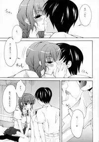 (C70) [Zattou Keshiki (10mo)] NAKED FEELS (KiMiKiSS)