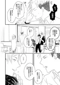 [Uehara Ari] Kaikan Virginity [Digital]