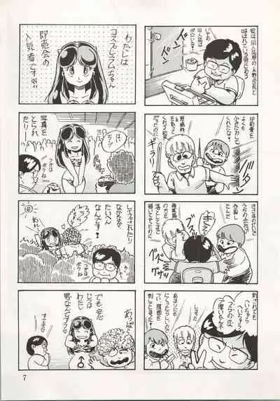 [Capy Shuppan (Iwaki Yuuji)] CAPY Magazine Vol.2 (Urusei Yatsura, Dirty Pair, Zeta Gundam)