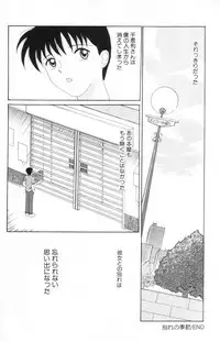 [Sano Yuu] Imouto wa Koibito