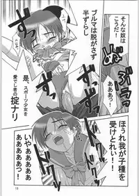 (C61) [Ganso Sonoda Ya] Chousen Ame Ver.20