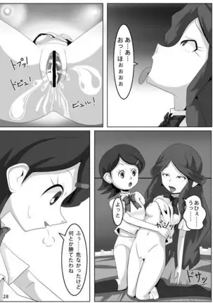 Les Battle Manager Aki Kouhen