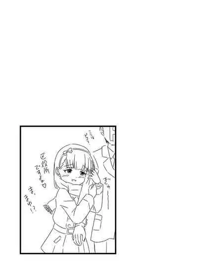 Momokajiru Arisujiru Momoka & Arisu Soushuuhen I