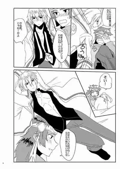 [Sakamusiya (Kaimu)] GE collab to Apron no VeiTyto Hon (Tales of Rebirth) [Digital]