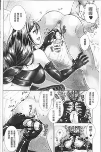 [SHUKO] Triangle Acme [Chinese]