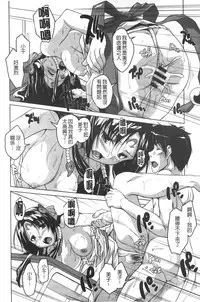 [Nishizaki Eimu] 20 Seiki Bishoujo ~Nichijou hen wa Gakuen Harem!?~ [Chinese]