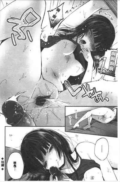 Uraaka Otome Hatuzyouki | 開小帳乙女發情期