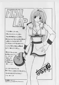 [Nanami Shizuka] Ikenai Peach [Decensored]