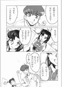 [sumire club] natsu eno tobira